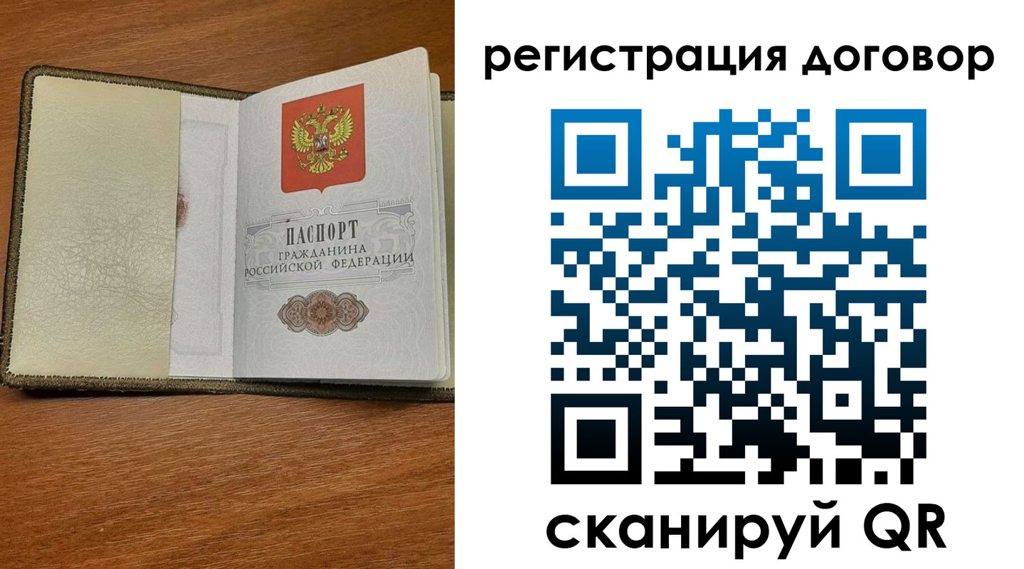 прописка для военкомата в Брянске