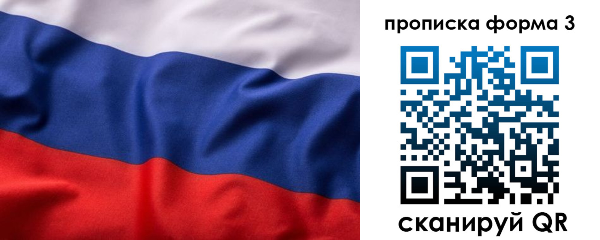 прописка паспорт в Брянске