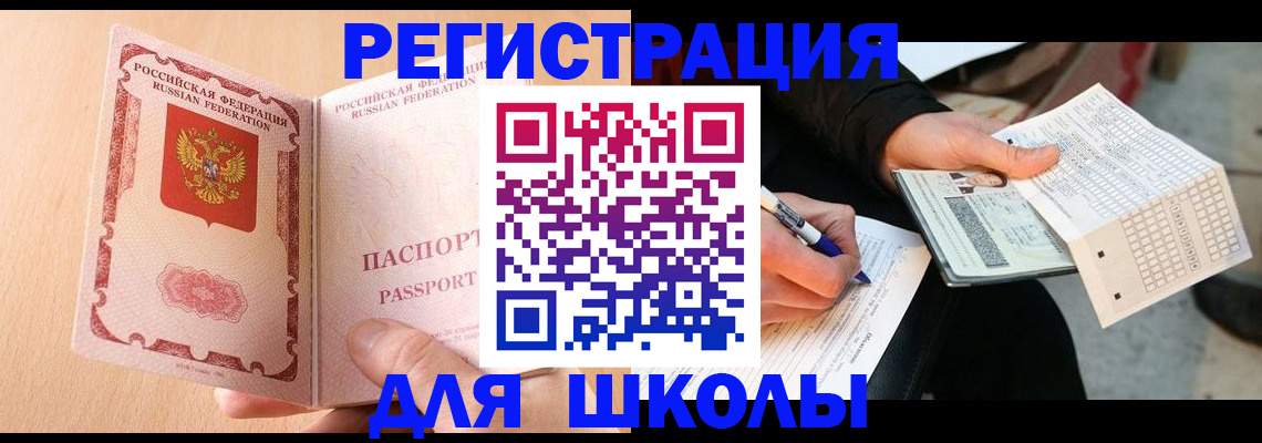 временная регистрация купить в Брянске