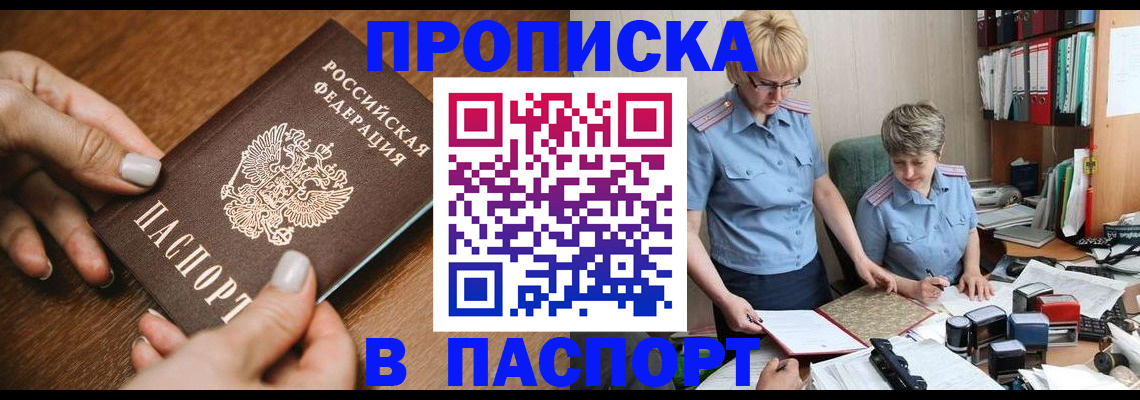 регистрация в Брянске