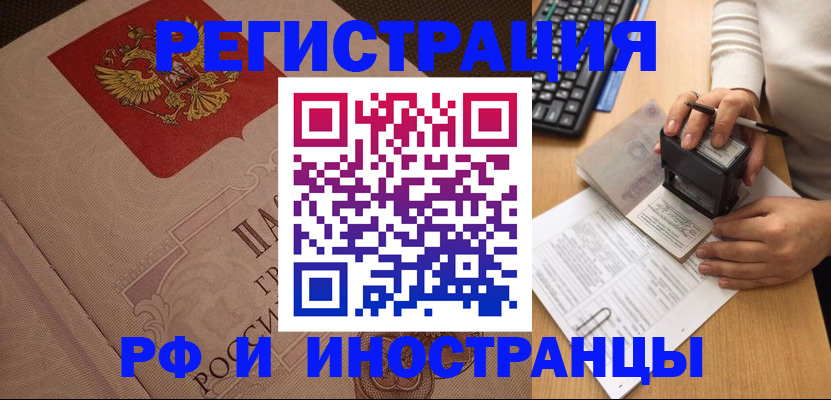 временная регистрация госуслуги в Брянске