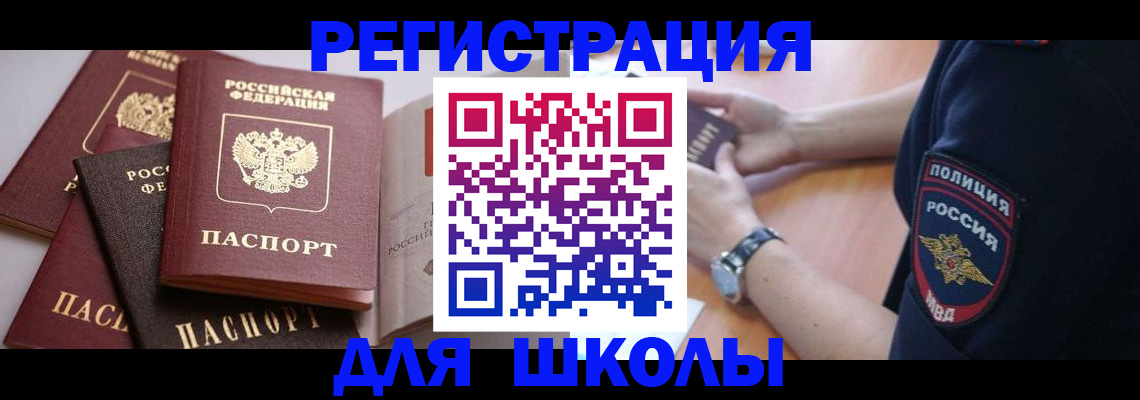 регистрация для дет. сада в Брянске