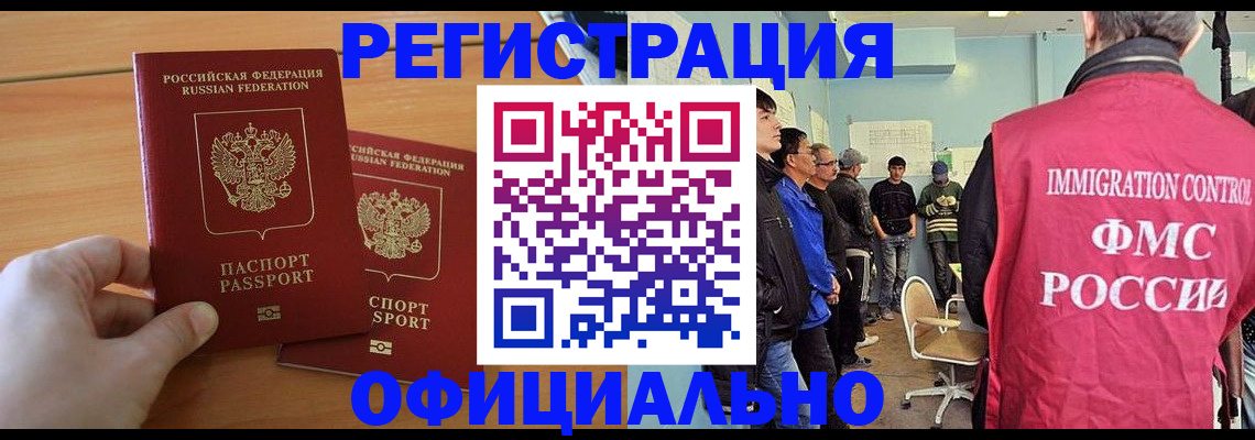 прописка в квартире в Брянске